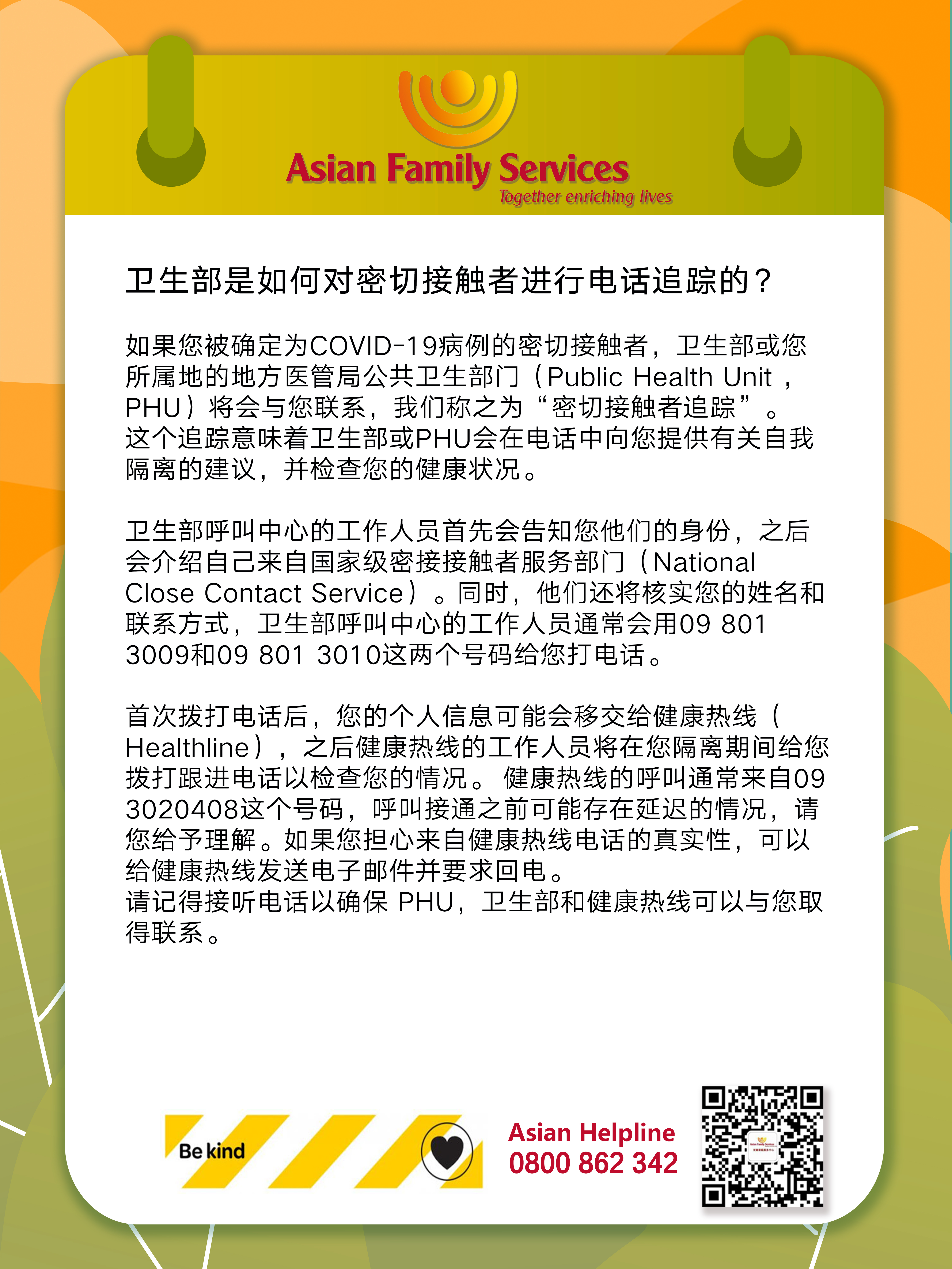 Covid 19 Week 9 Contact Tracing Phone Calls Asian Family Services Covid 19 Week 9 Contact Tracing Phone Calls Asian Family Services